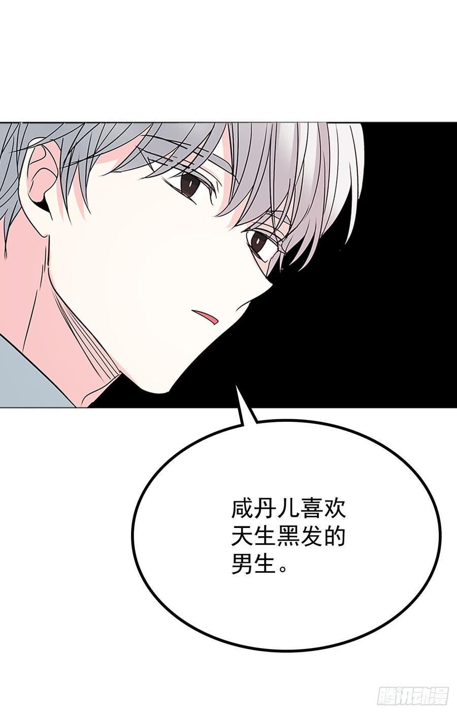 网络小说的法则 42.做我的朋友吧！ 第54页