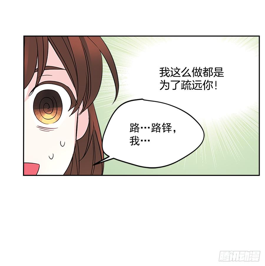 网络小说的法则 42.做我的朋友吧！ 第38页