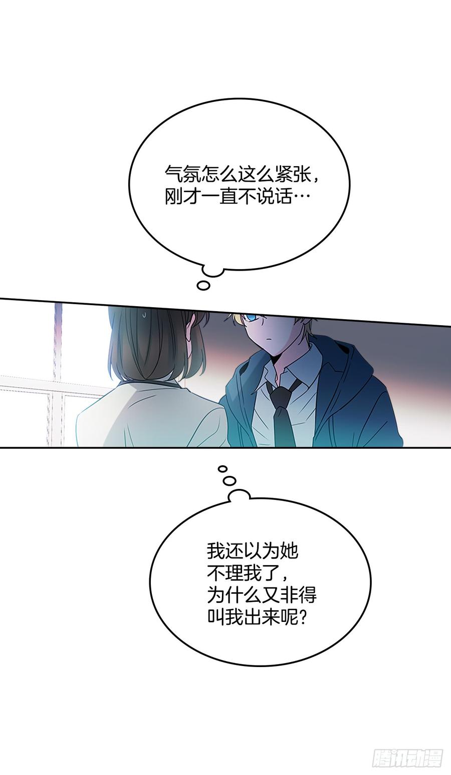 网络小说的法则 42.做我的朋友吧！ 第13页