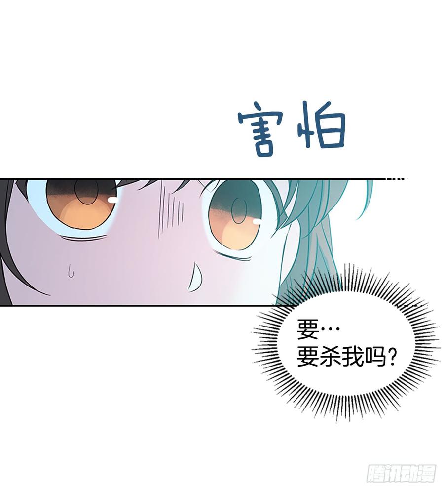 网络小说的法则 42.做我的朋友吧！ 第17页