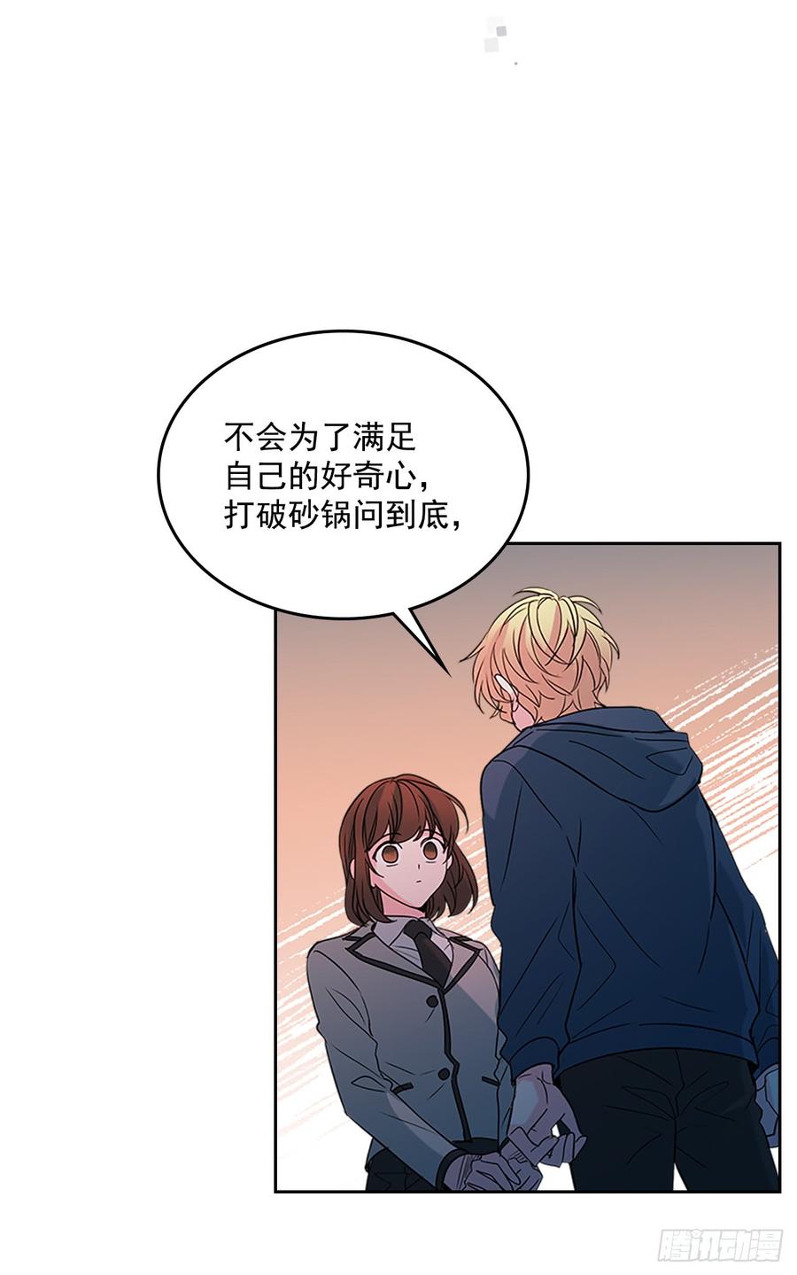 网络小说的法则 42.做我的朋友吧！ 第23页