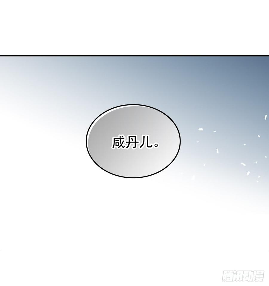 网络小说的法则 42.做我的朋友吧！ 第42页
