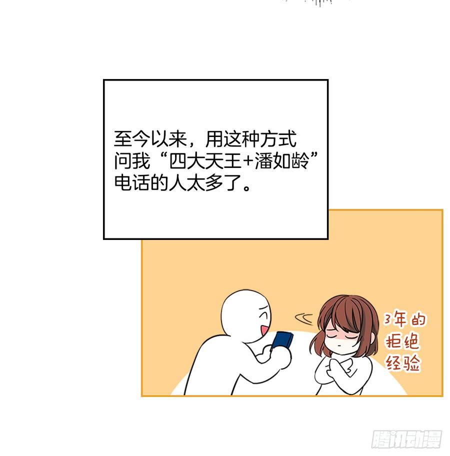 网络小说的法则 43.要不要去帮咸丹儿？ 第45页