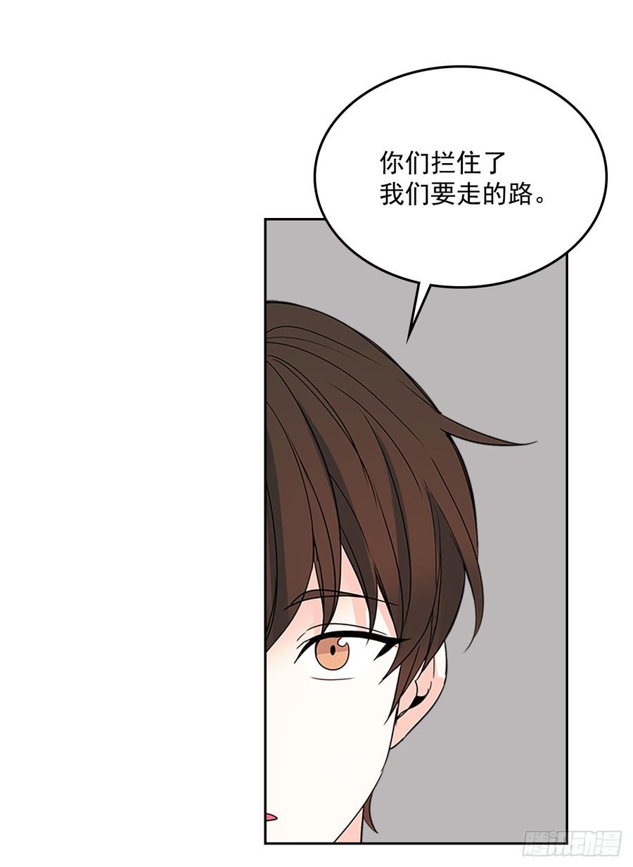 网络小说的法则 43.要不要去帮咸丹儿？ 第37页