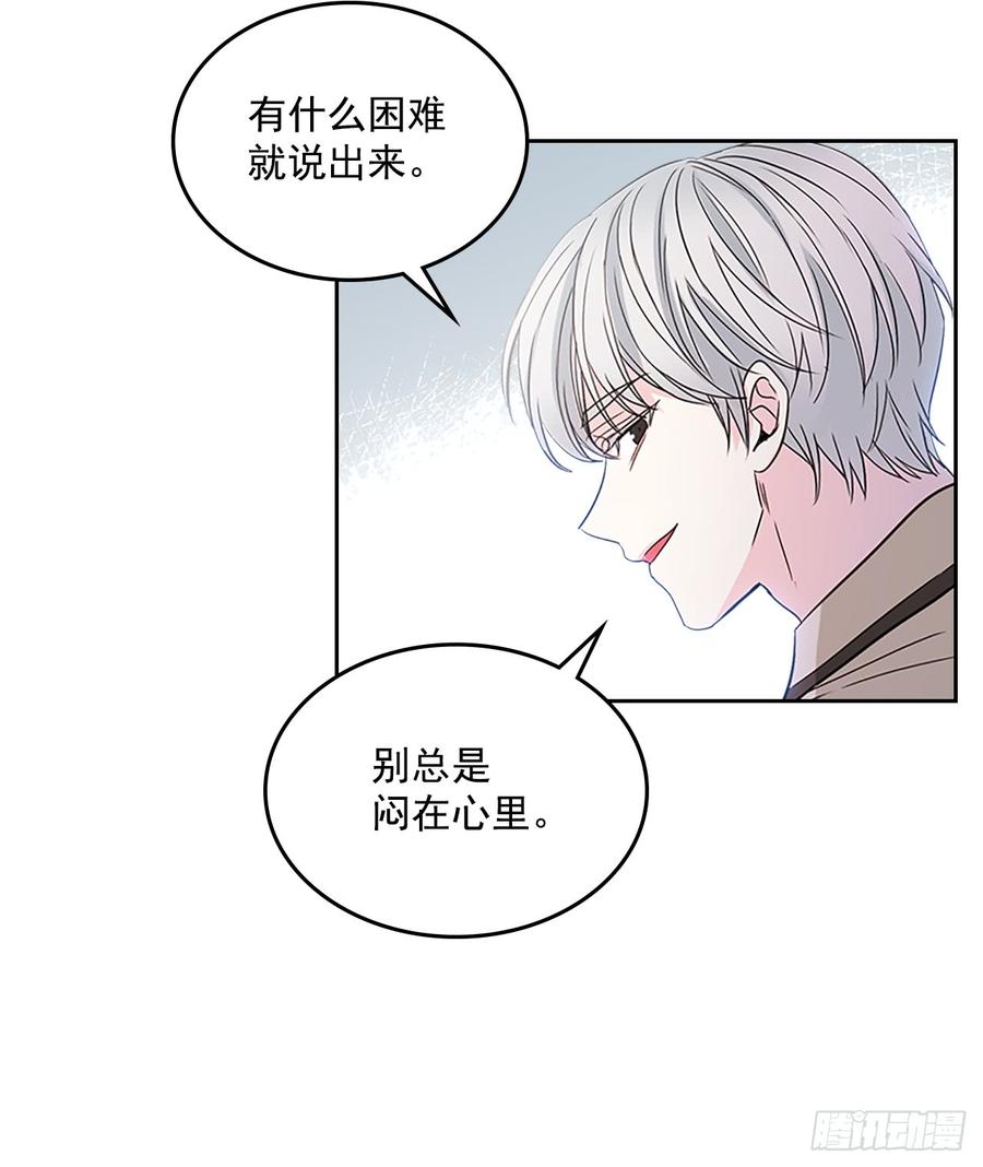 网络小说的法则 43.要不要去帮咸丹儿？ 第12页