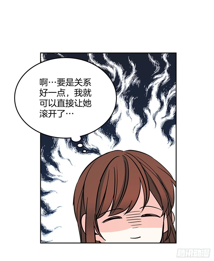 网络小说的法则 43.要不要去帮咸丹儿？ 第47页