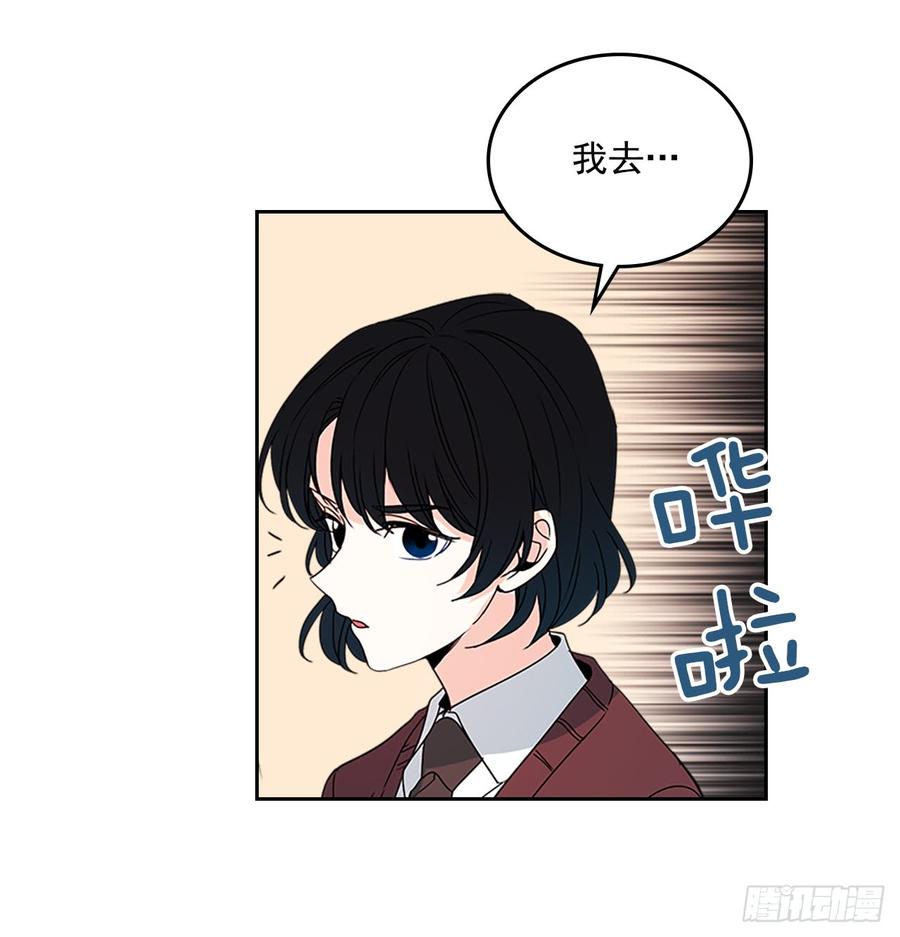 网络小说的法则 43.要不要去帮咸丹儿？ 第53页