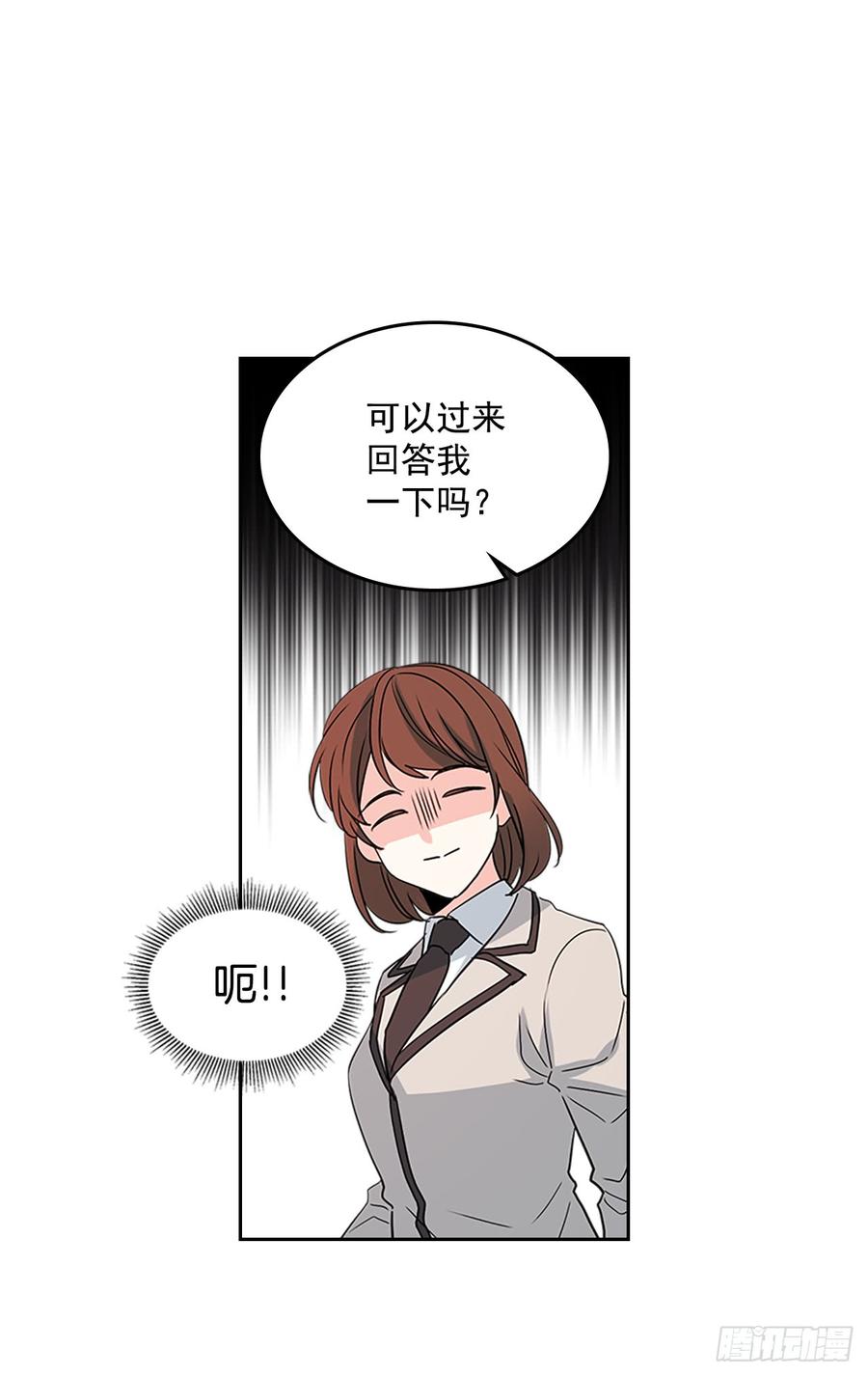网络小说的法则 43.要不要去帮咸丹儿？ 第42页