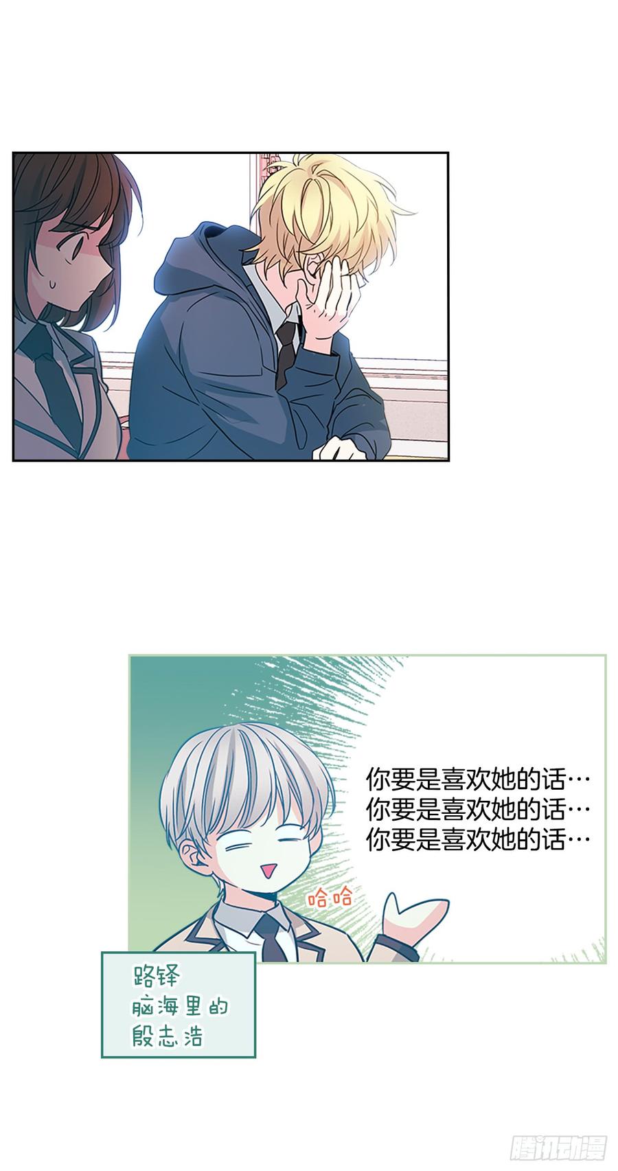 网络小说的法则 43.要不要去帮咸丹儿？ 第22页