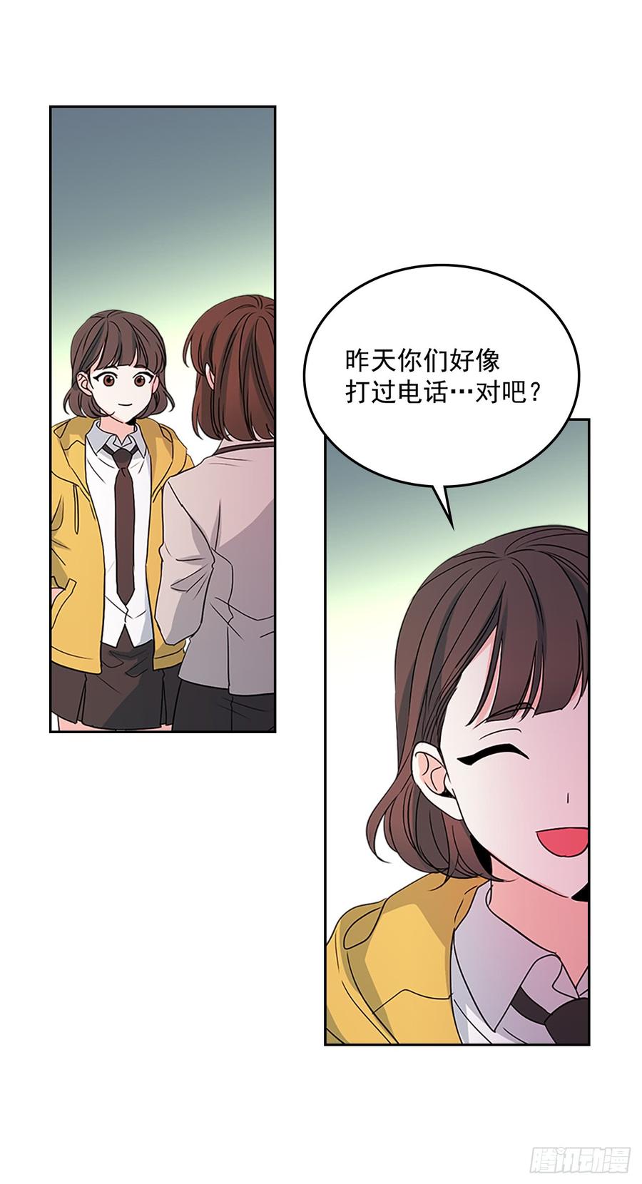 网络小说的法则 43.要不要去帮咸丹儿？ 第35页