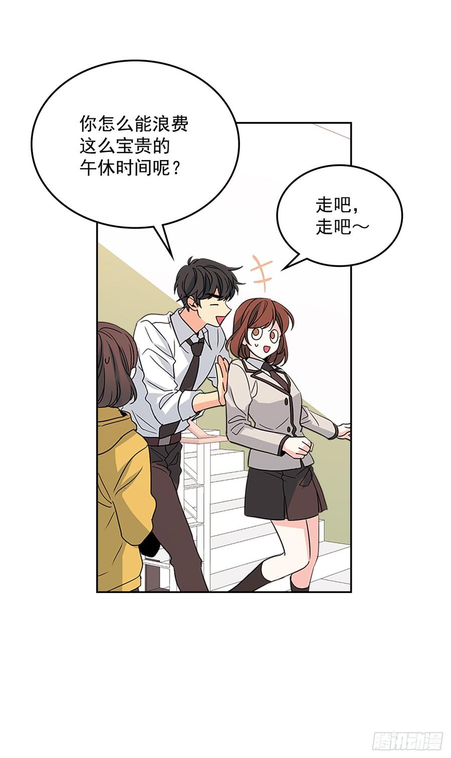 网络小说的法则 43.要不要去帮咸丹儿？ 第39页