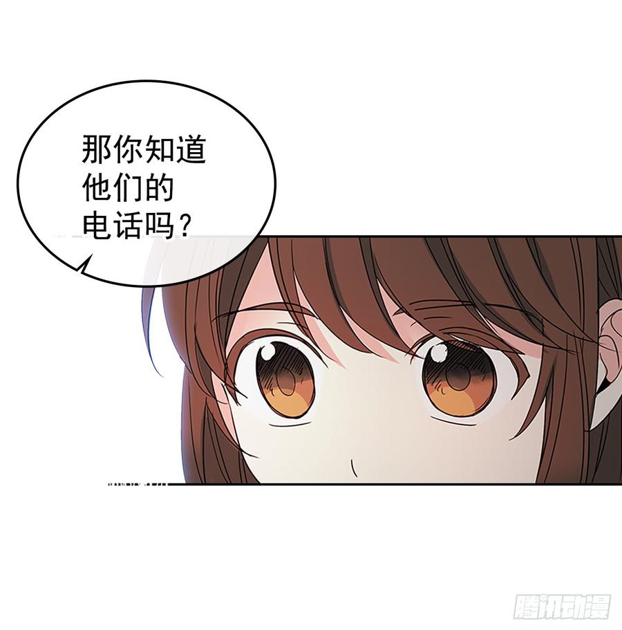 网络小说的法则 43.要不要去帮咸丹儿？ 第34页
