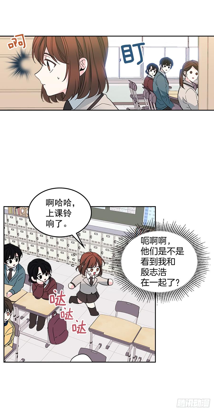 网络小说的法则 43.要不要去帮咸丹儿？ 第17页