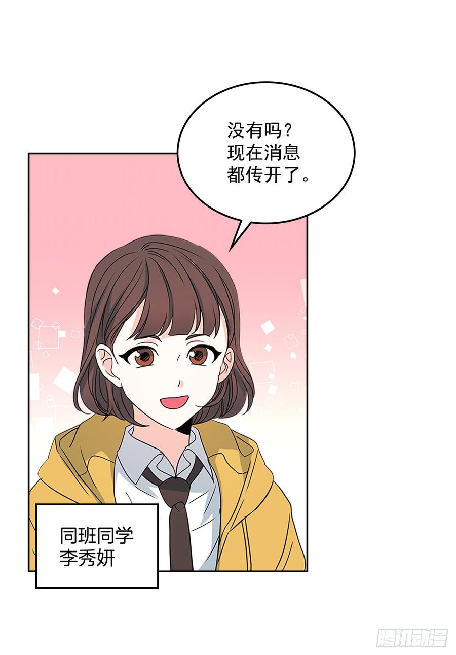 网络小说的法则 43.要不要去帮咸丹儿？ 第30页