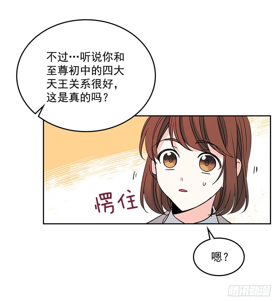 网络小说的法则 43.要不要去帮咸丹儿？ 第32页