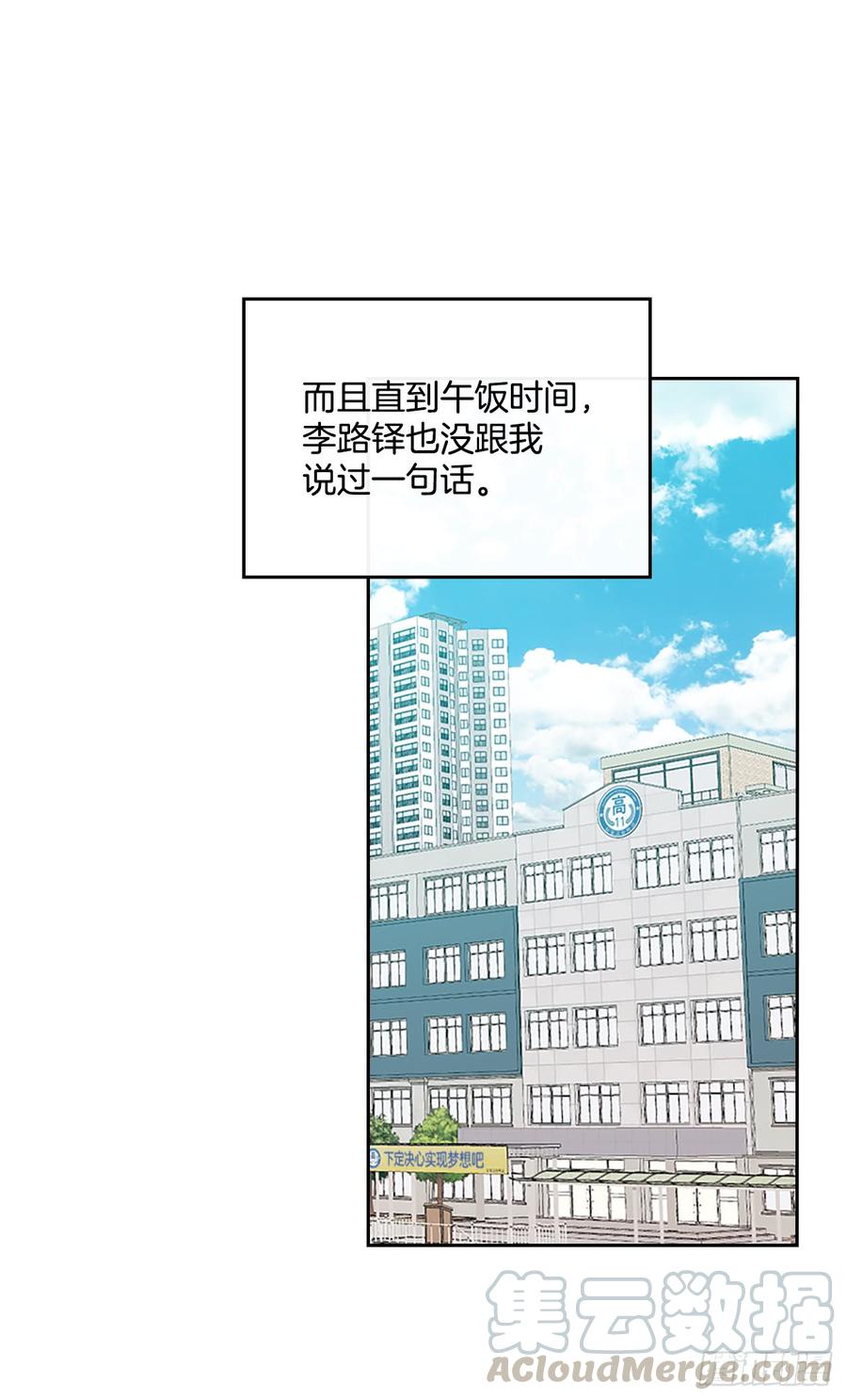 网络小说的法则 43.要不要去帮咸丹儿？ 第26页