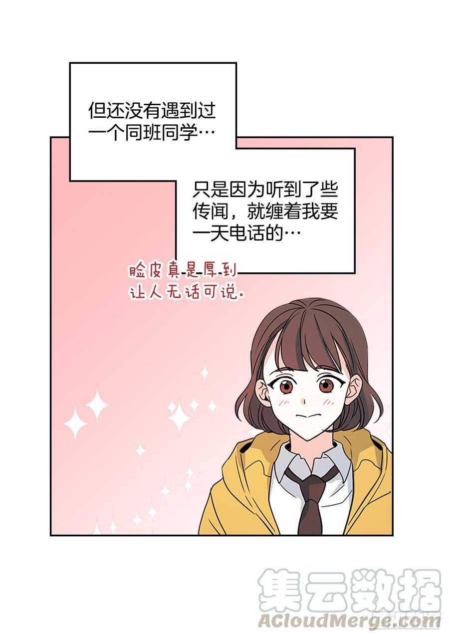 网络小说的法则 43.要不要去帮咸丹儿？ 第46页