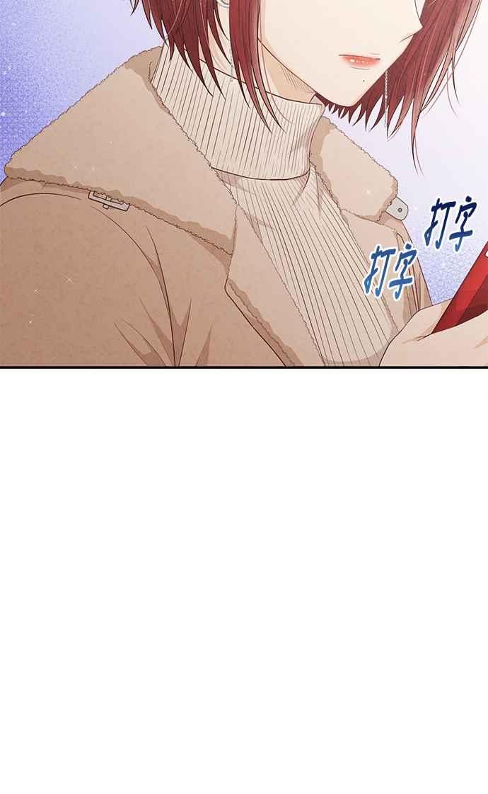 《扑通扑通截稿中》第45话 第20页