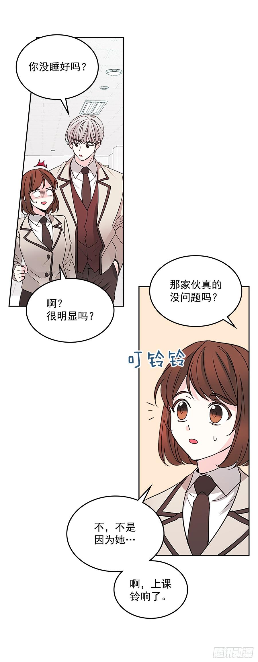 网络小说的法则 43.要不要去帮咸丹儿？ 第8页
