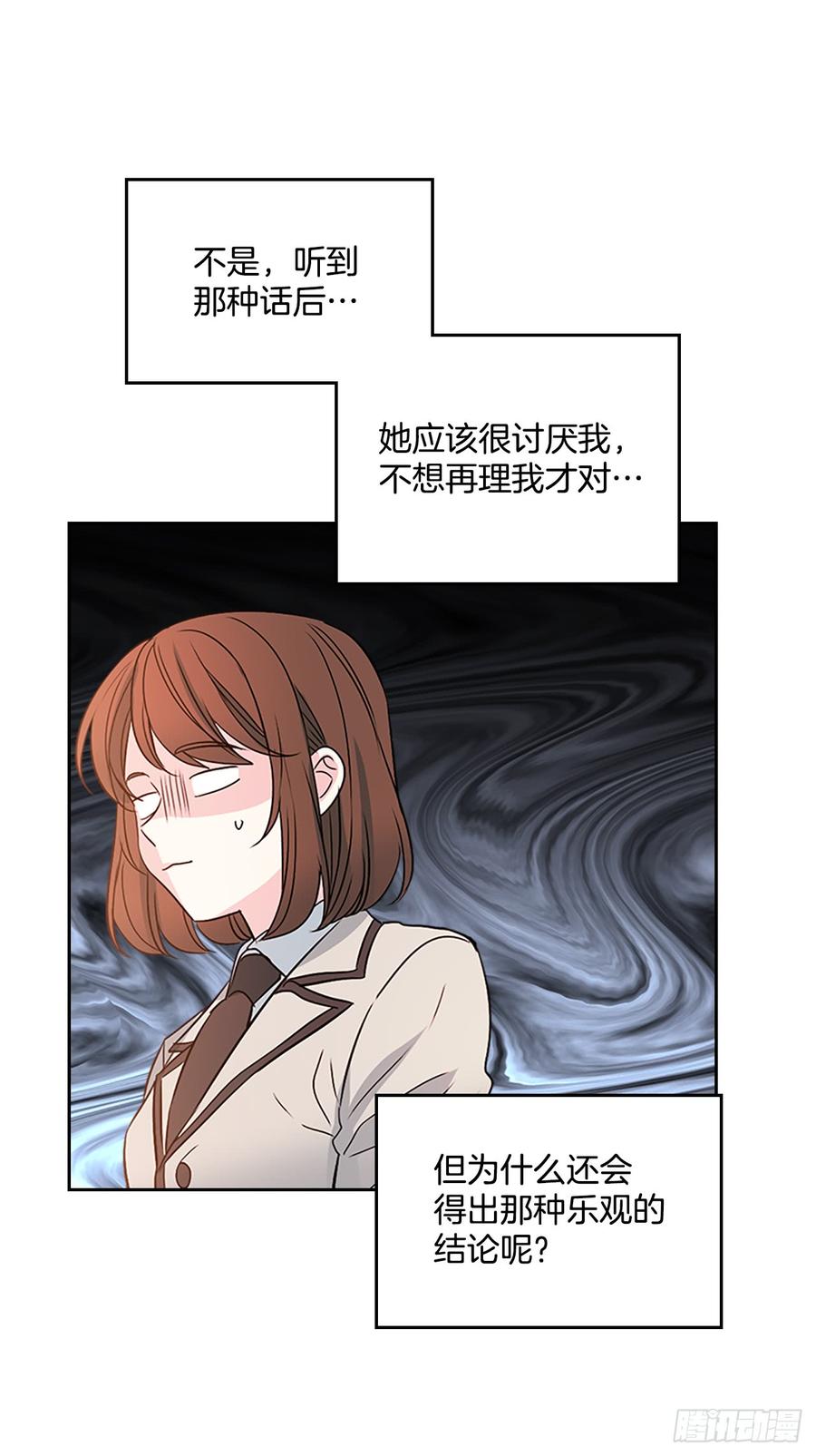 网络小说的法则 43.要不要去帮咸丹儿？ 第20页