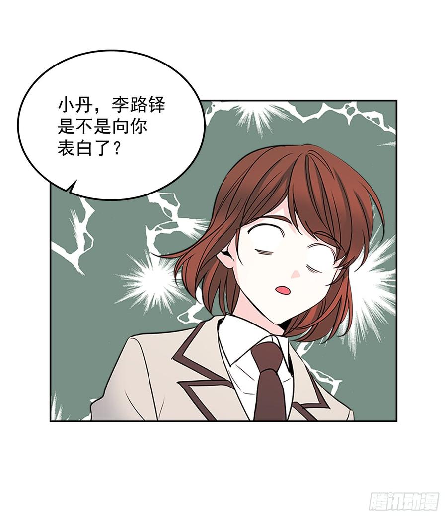 网络小说的法则 43.要不要去帮咸丹儿？ 第27页
