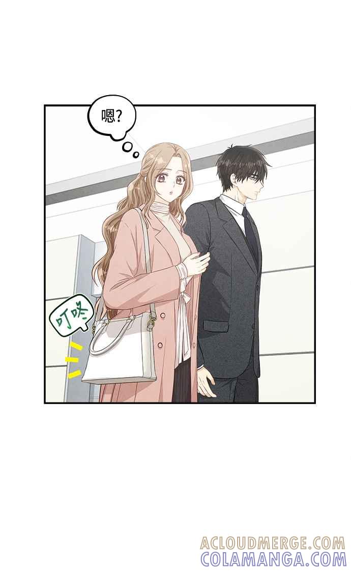 《扑通扑通截稿中》第45话 第13页