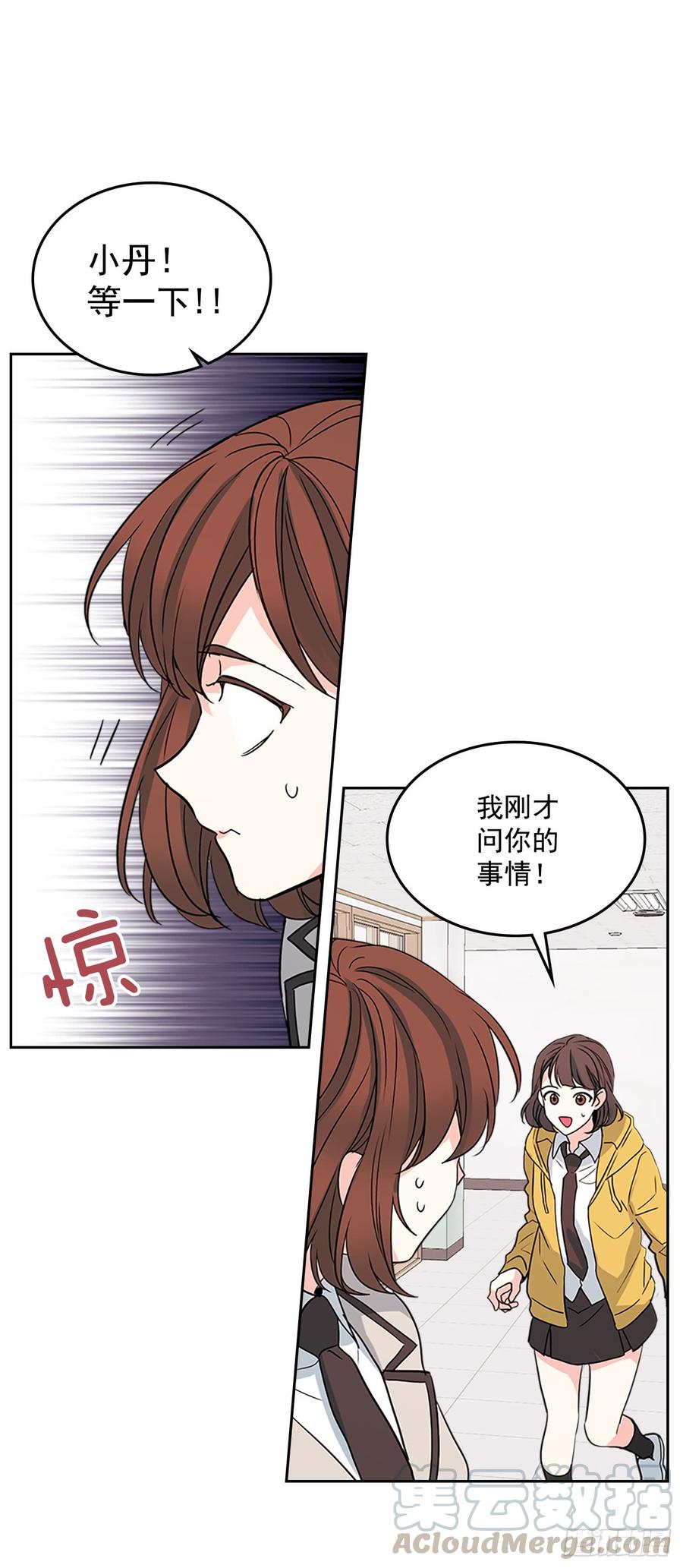 网络小说的法则 43.要不要去帮咸丹儿？ 第41页