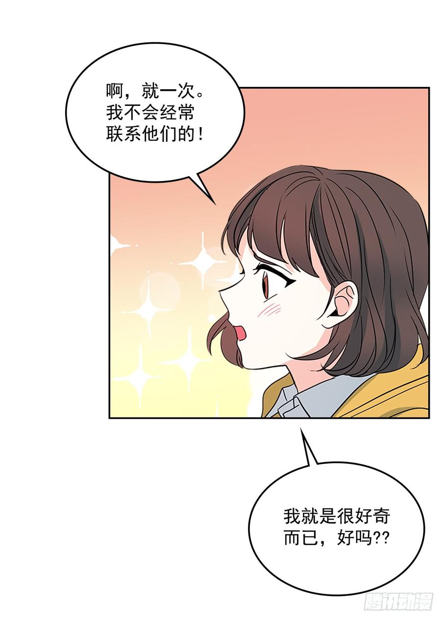 网络小说的法则 43.要不要去帮咸丹儿？ 第49页