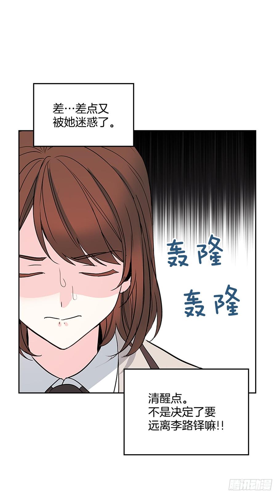 网络小说的法则 44.世界上唯一的你 第14页
