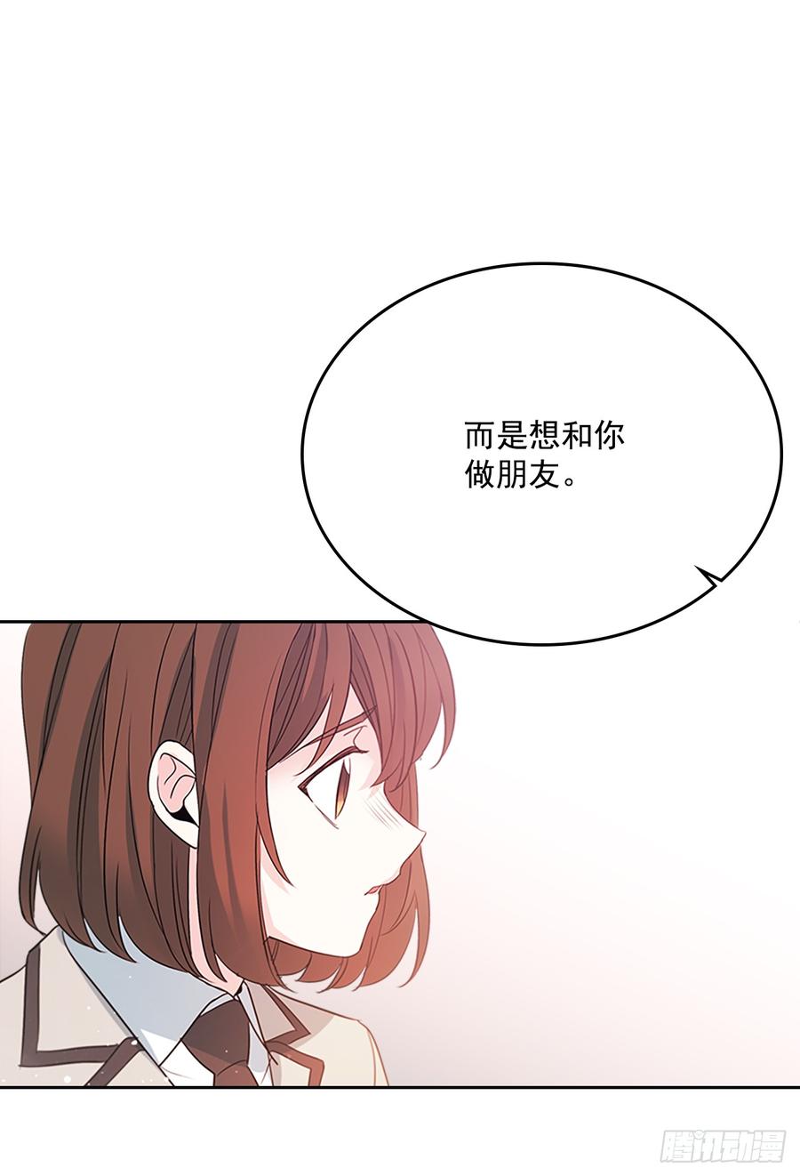网络小说的法则 44.世界上唯一的你 第28页
