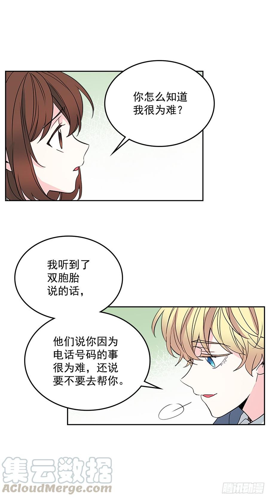 网络小说的法则 44.世界上唯一的你 第6页