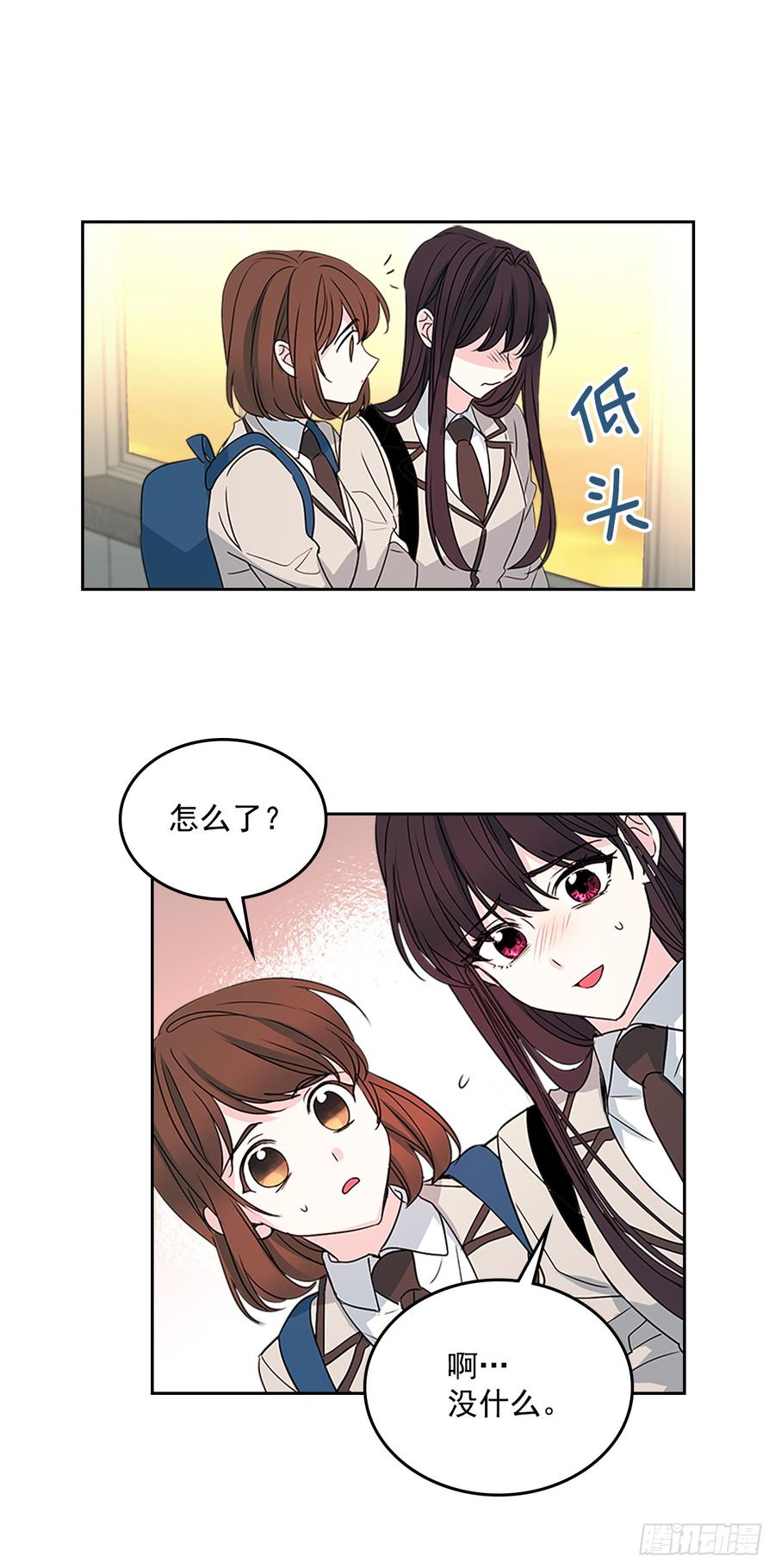网络小说的法则 45.希望我们不会再碰到 第7页