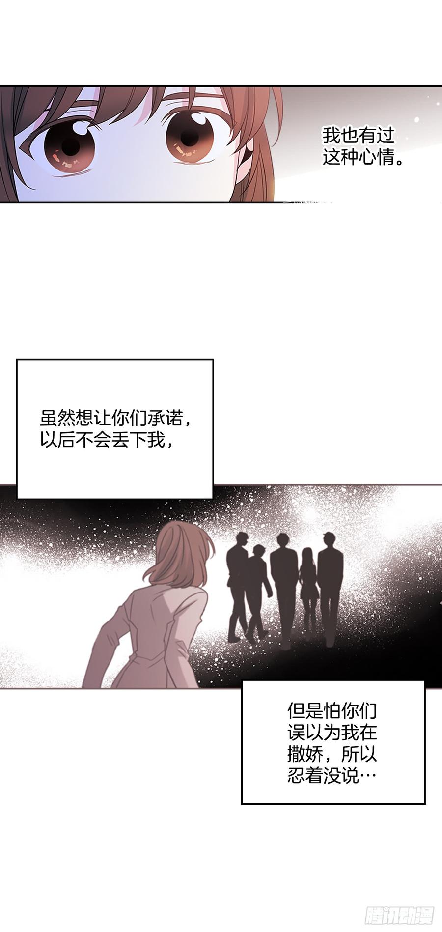 网络小说的法则 45.希望我们不会再碰到 第15页