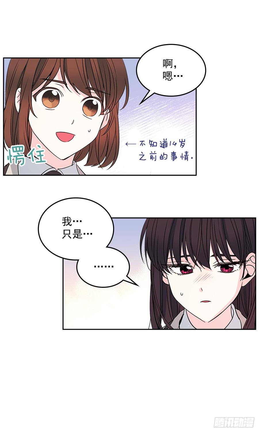 网络小说的法则 45.希望我们不会再碰到 第10页