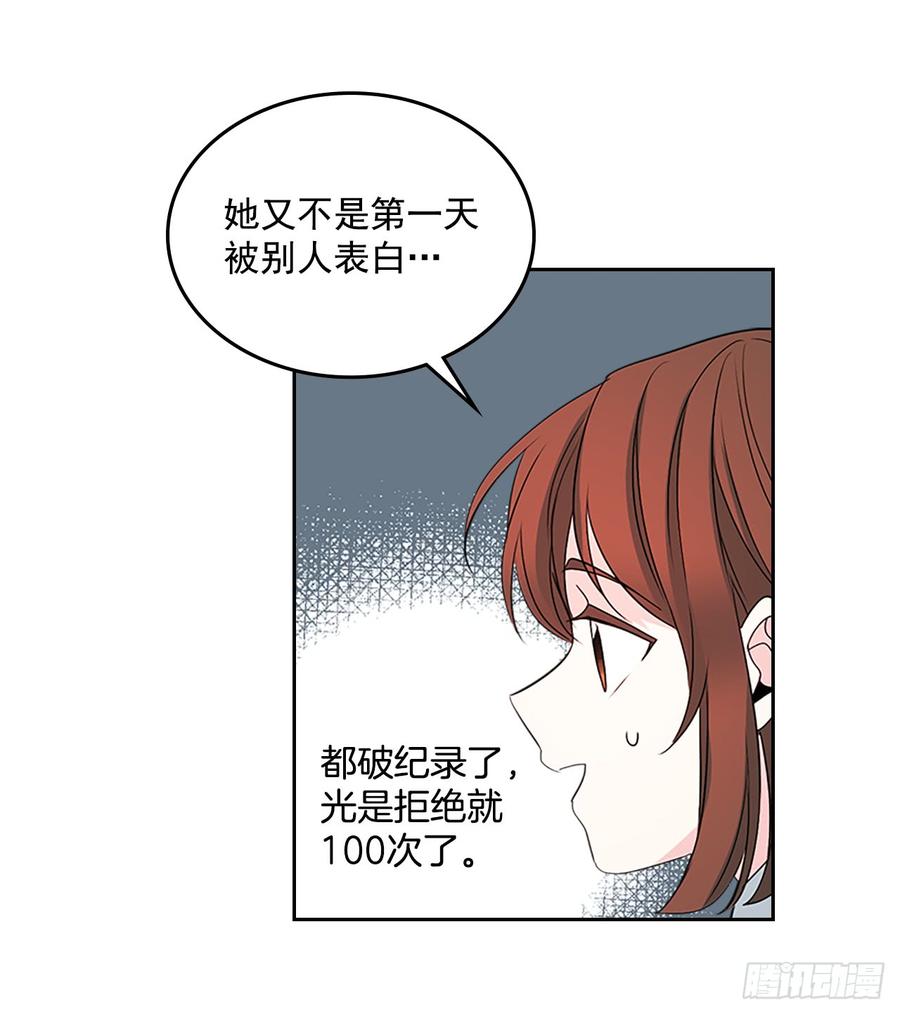 网络小说的法则 45.希望我们不会再碰到 第30页