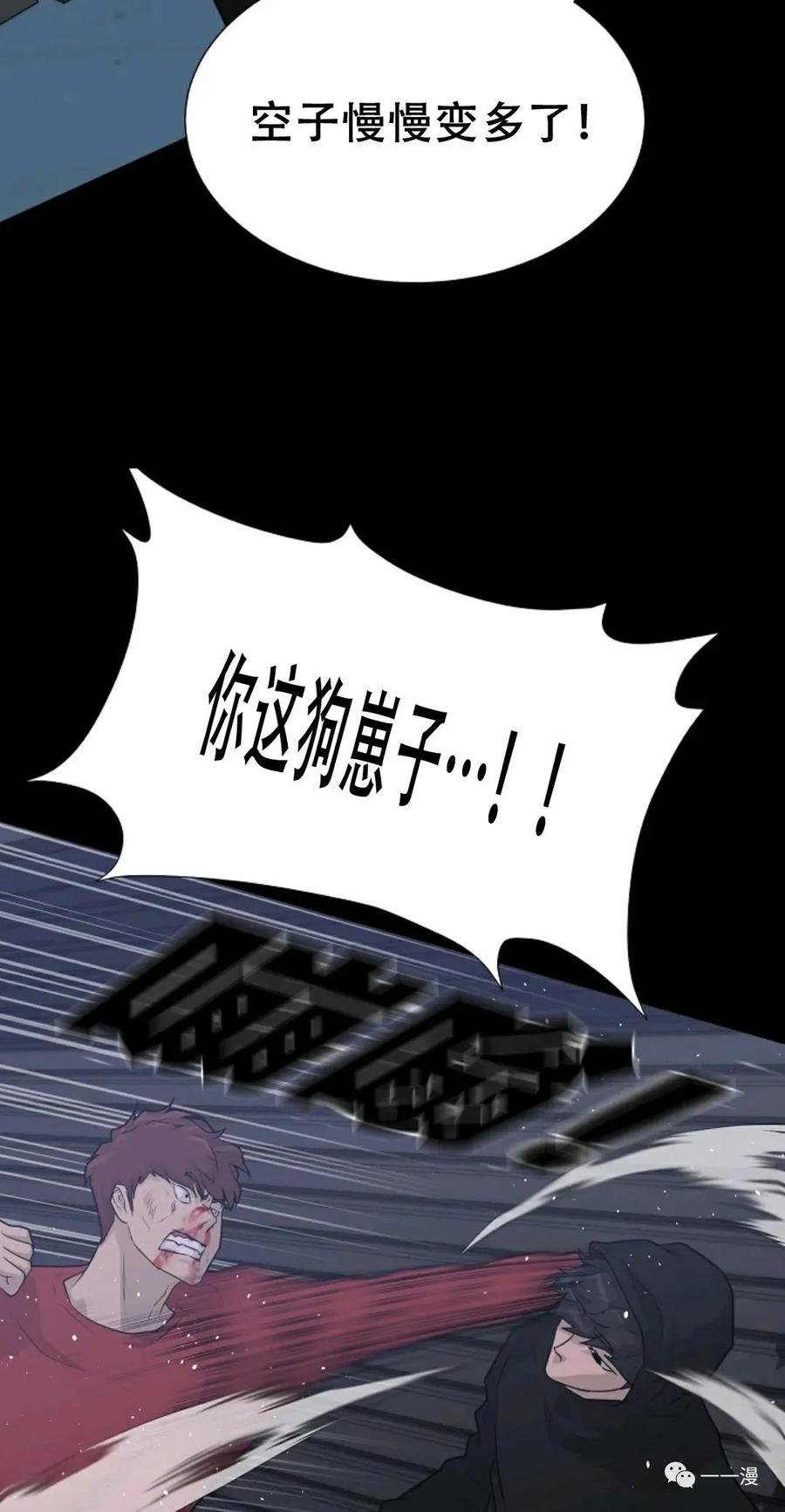 《触发人生》47 第7页