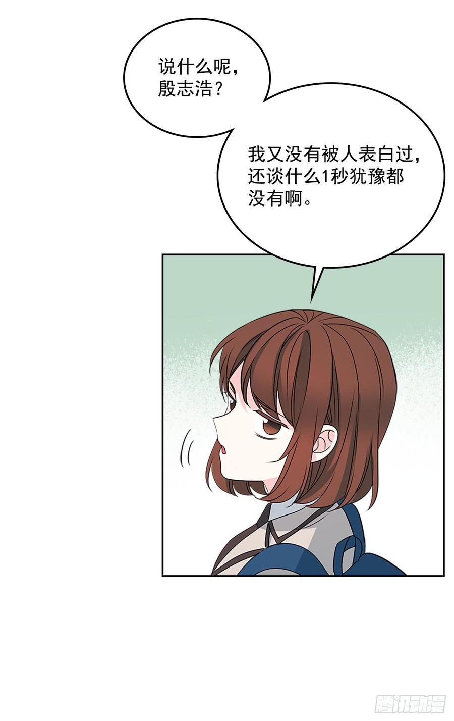 网络小说的法则 45.希望我们不会再碰到 第32页