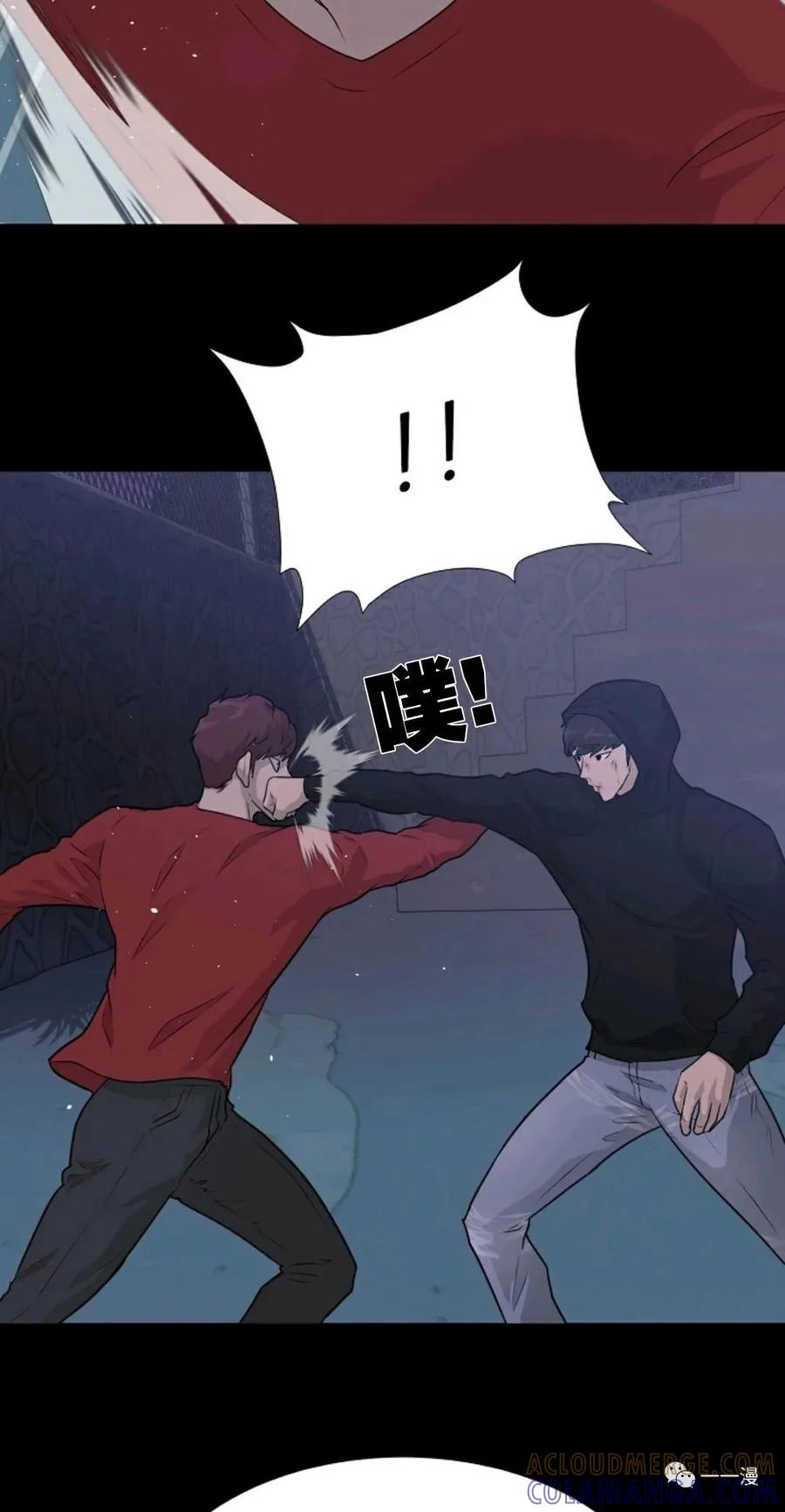 《触发人生》47 第5页