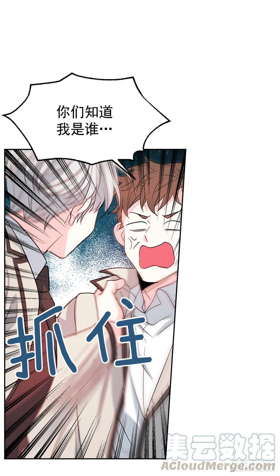 网络小说的法则 45.希望我们不会再碰到 第51页