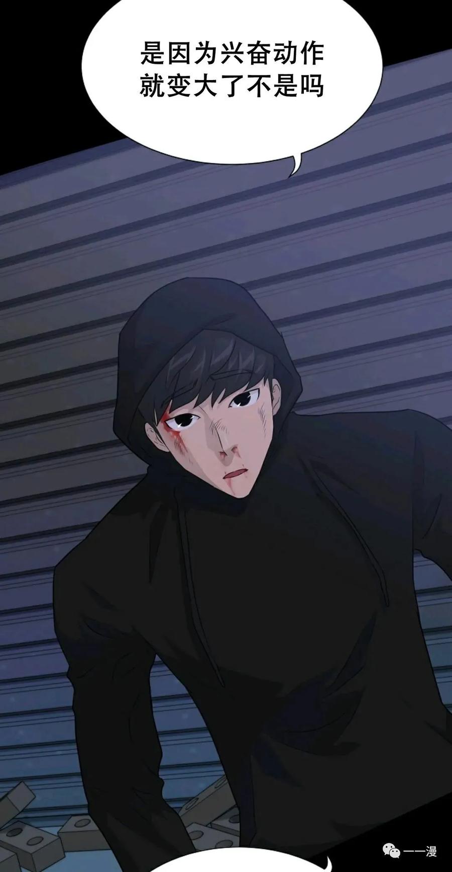 《触发人生》47 第6页