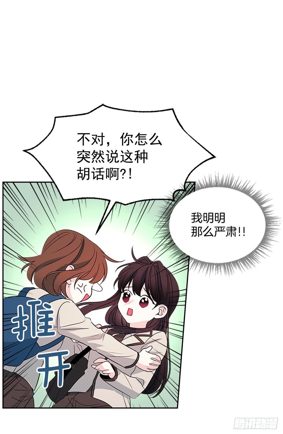 网络小说的法则 45.希望我们不会再碰到 第20页