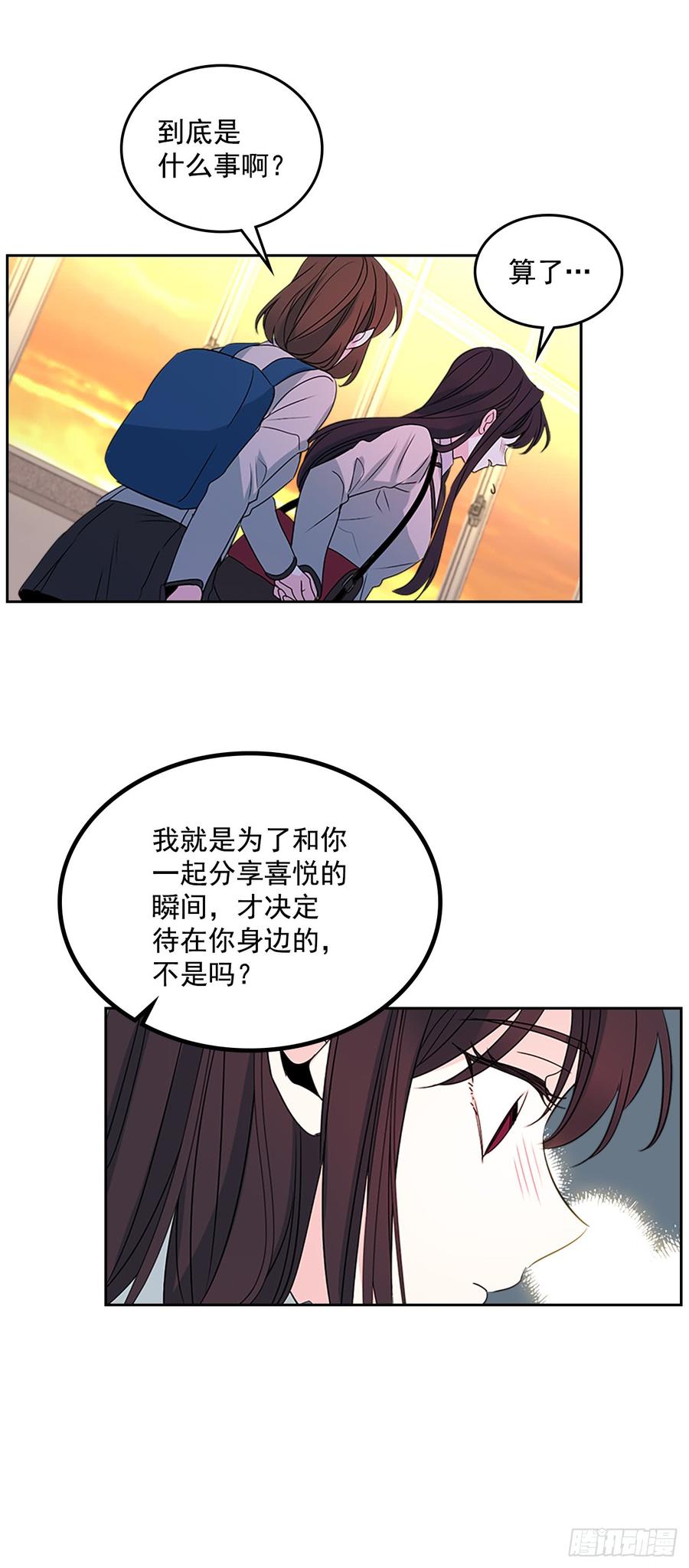 网络小说的法则 45.希望我们不会再碰到 第13页