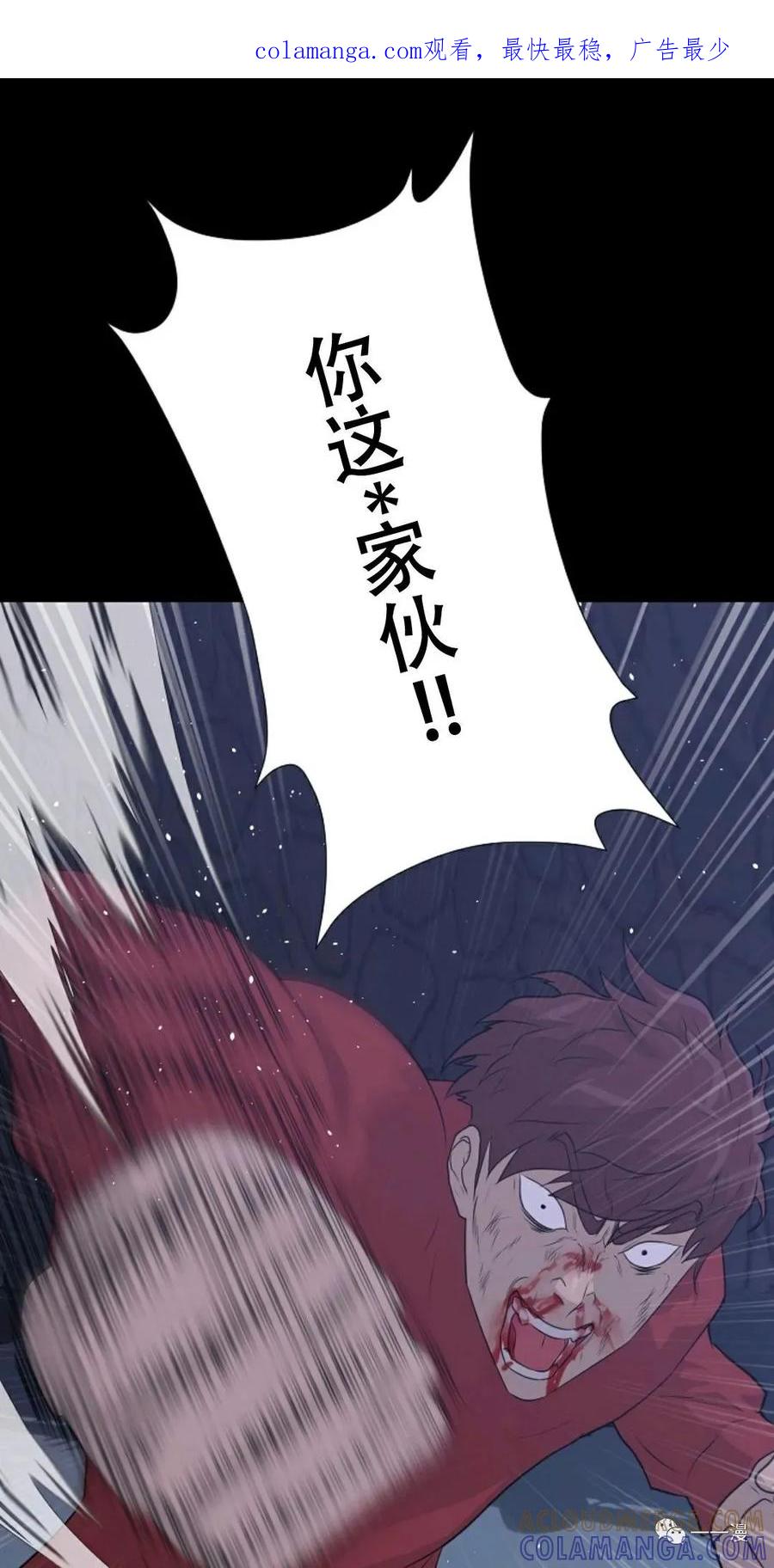 《触发人生》47 第1页