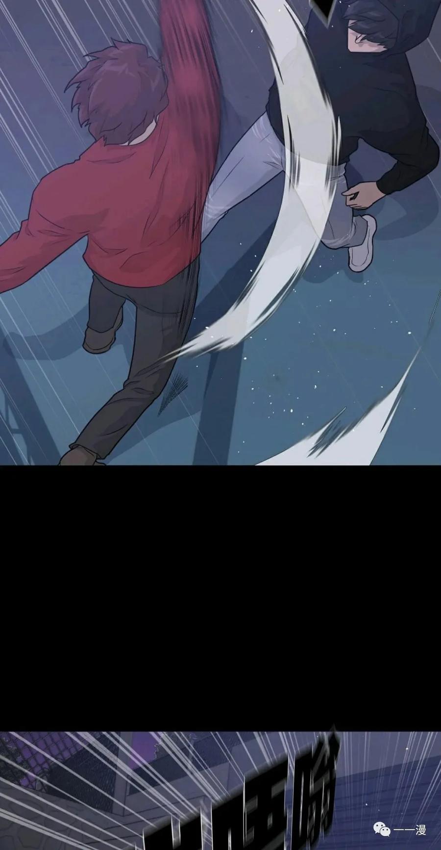 《触发人生》47 第3页