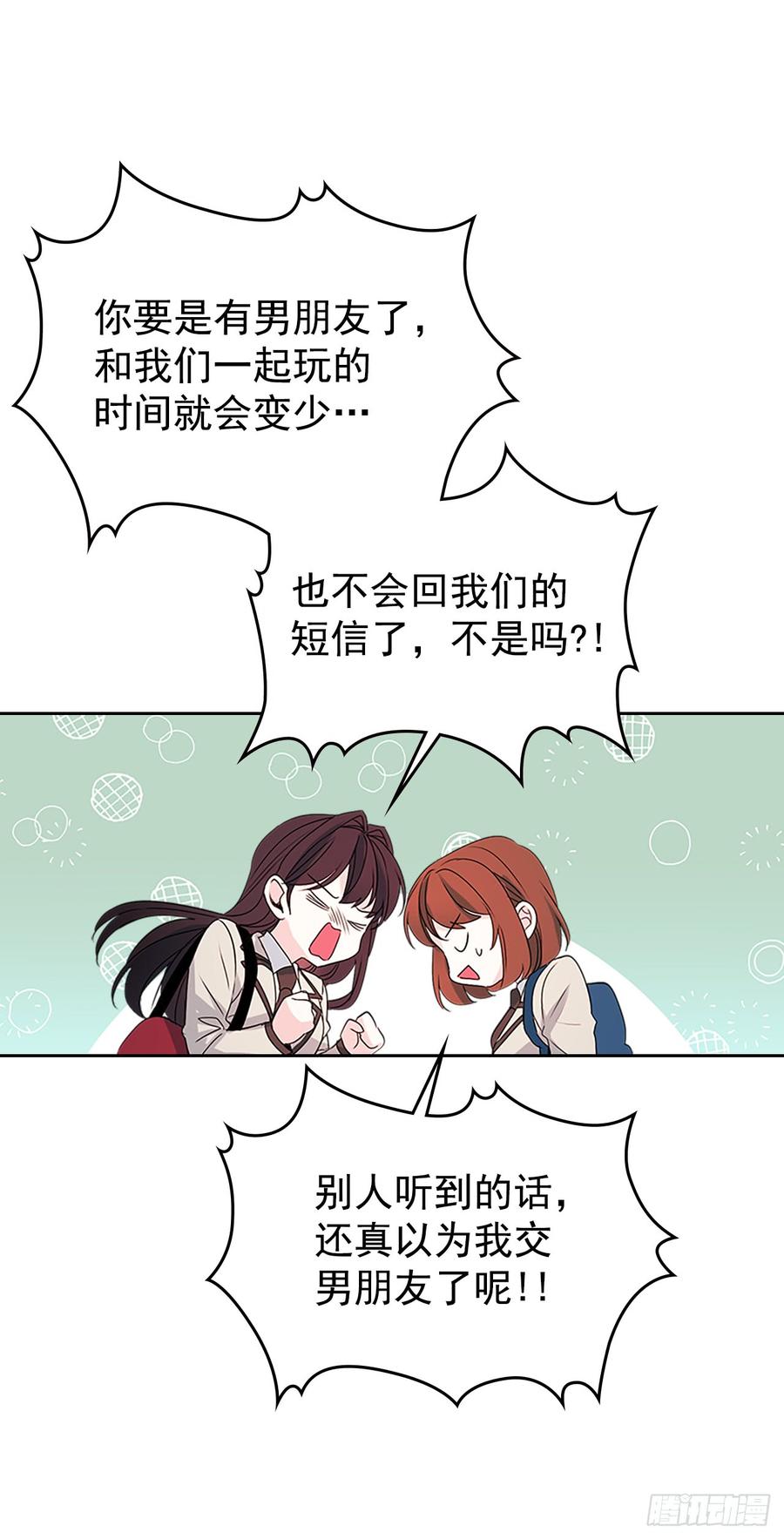 网络小说的法则 45.希望我们不会再碰到 第22页