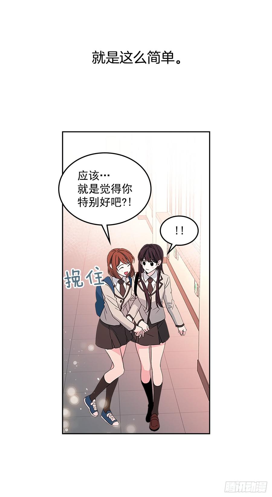 网络小说的法则 45.希望我们不会再碰到 第5页