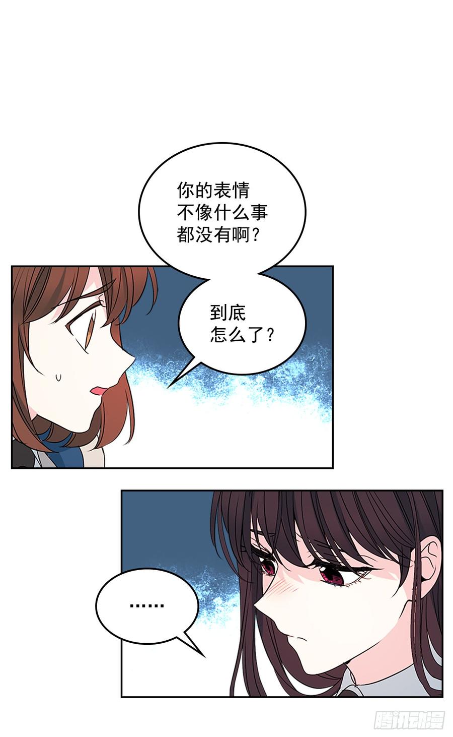 网络小说的法则 45.希望我们不会再碰到 第8页