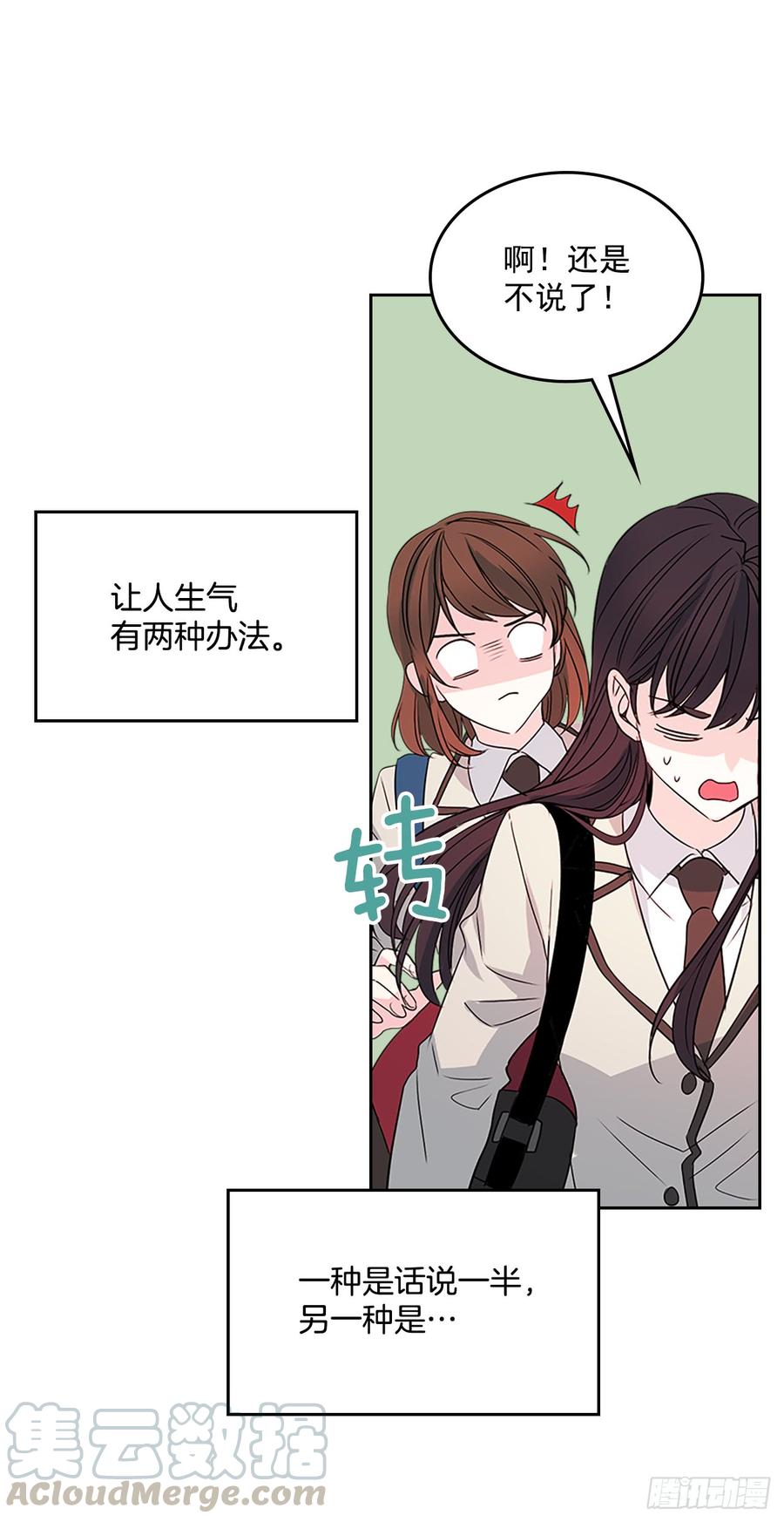 网络小说的法则 45.希望我们不会再碰到 第11页