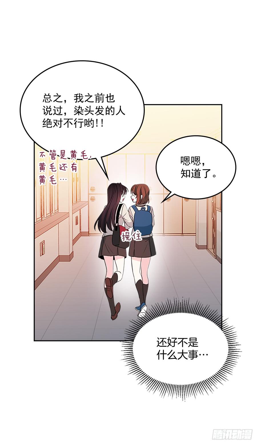 网络小说的法则 45.希望我们不会再碰到 第25页