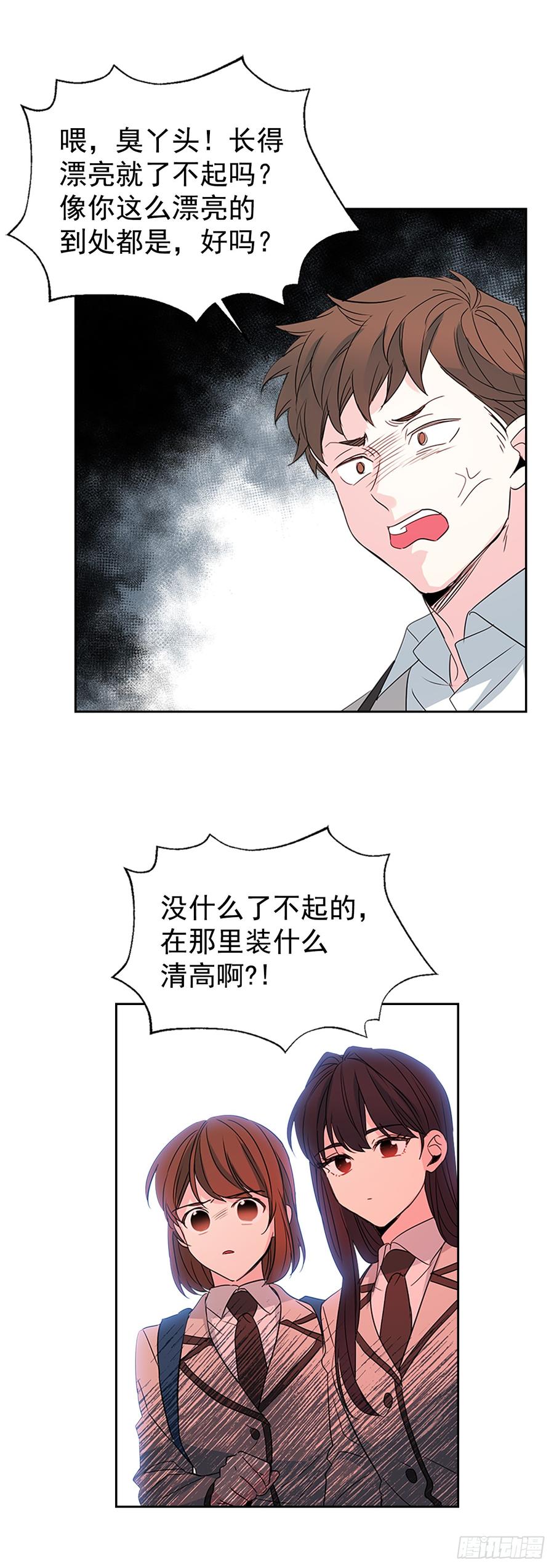 网络小说的法则 45.希望我们不会再碰到 第47页